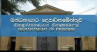 බන්ධනාගාර රැඳවියන්ගේ තදබදය තුන් ගුණයකින් ඉහළට.